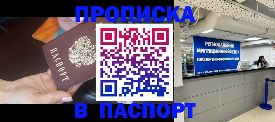 временная регистрация адрес в Курганинске