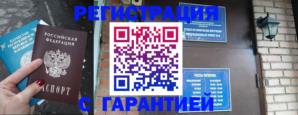 пропишу в квартире в Курганинске