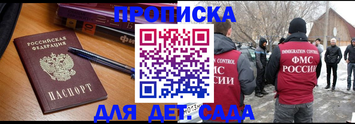 найти адрес прописки в Курганинске