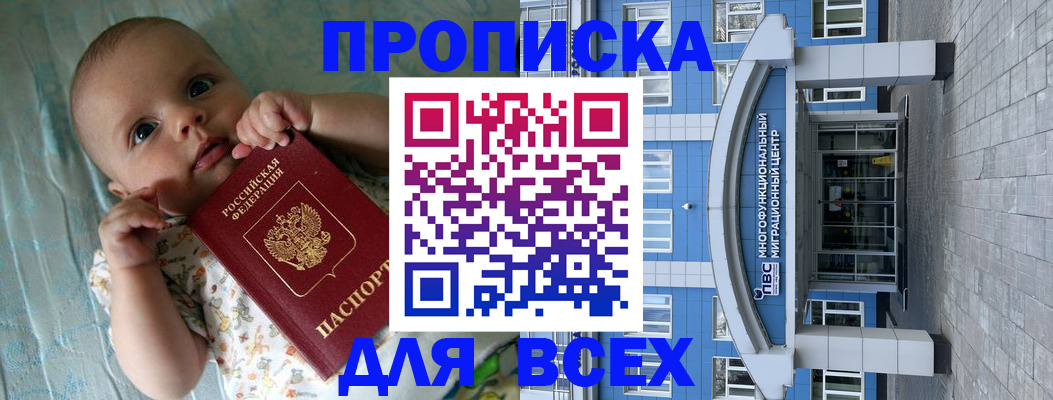 пропишу в квартире в Курганинске