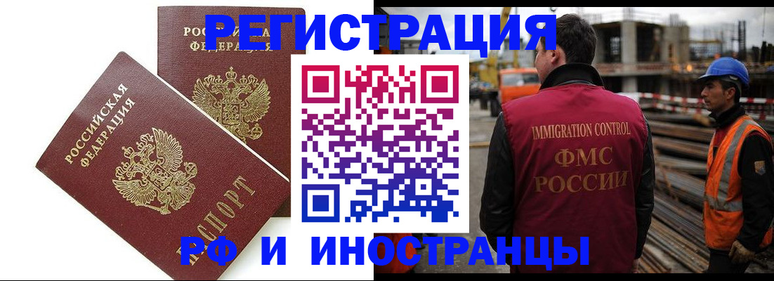 временная регистрация гарантия в Курганинске