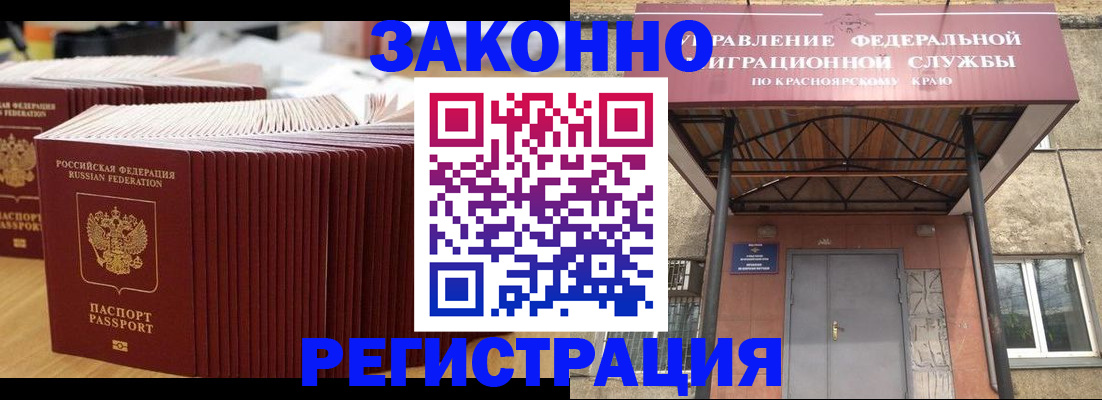 прописка ребенка в Курганинске